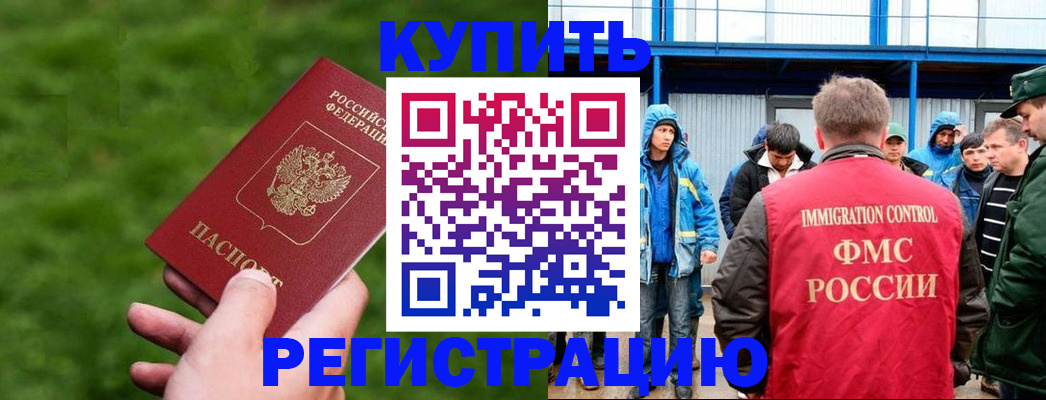 временная регистрация адрес в Зеленогорске