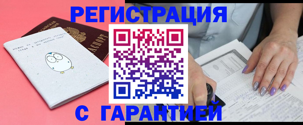 прописка поиск в Зеленогорске