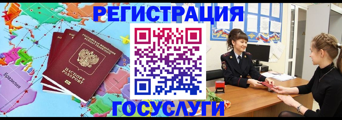 временная прописка в Зеленогорске